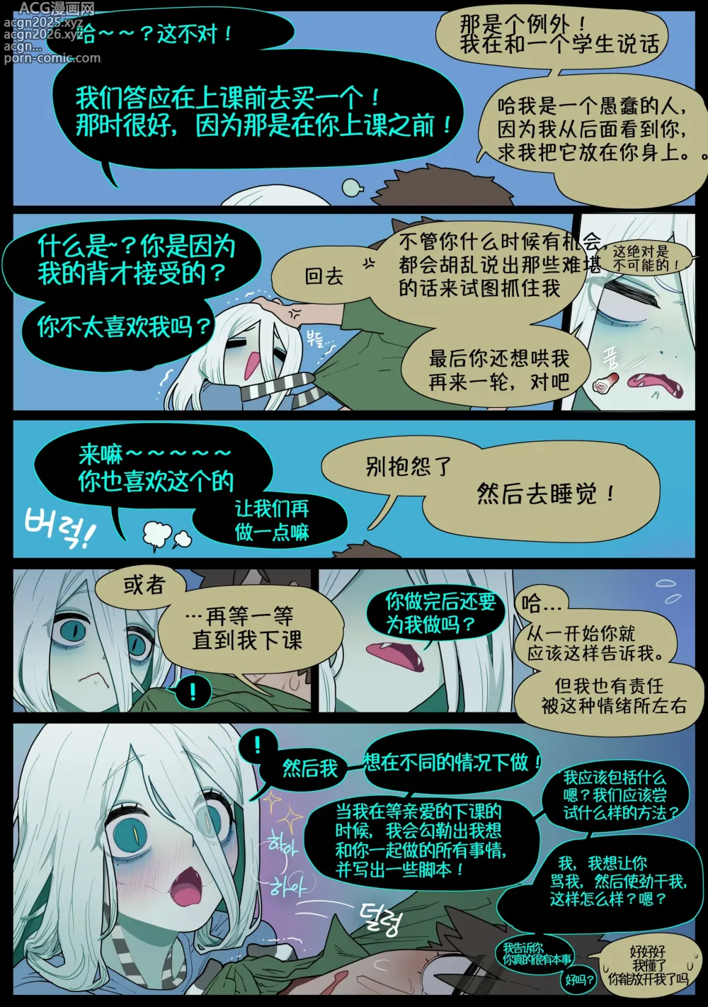 Page 46 of doujinshi Digestion