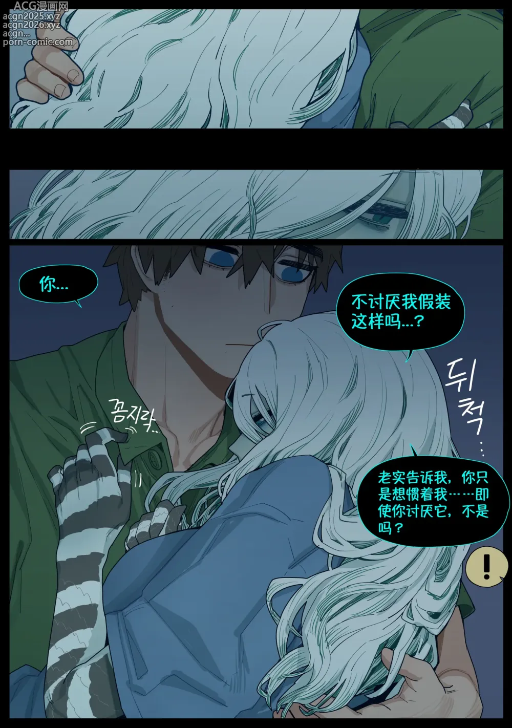 Page 48 of doujinshi Digestion