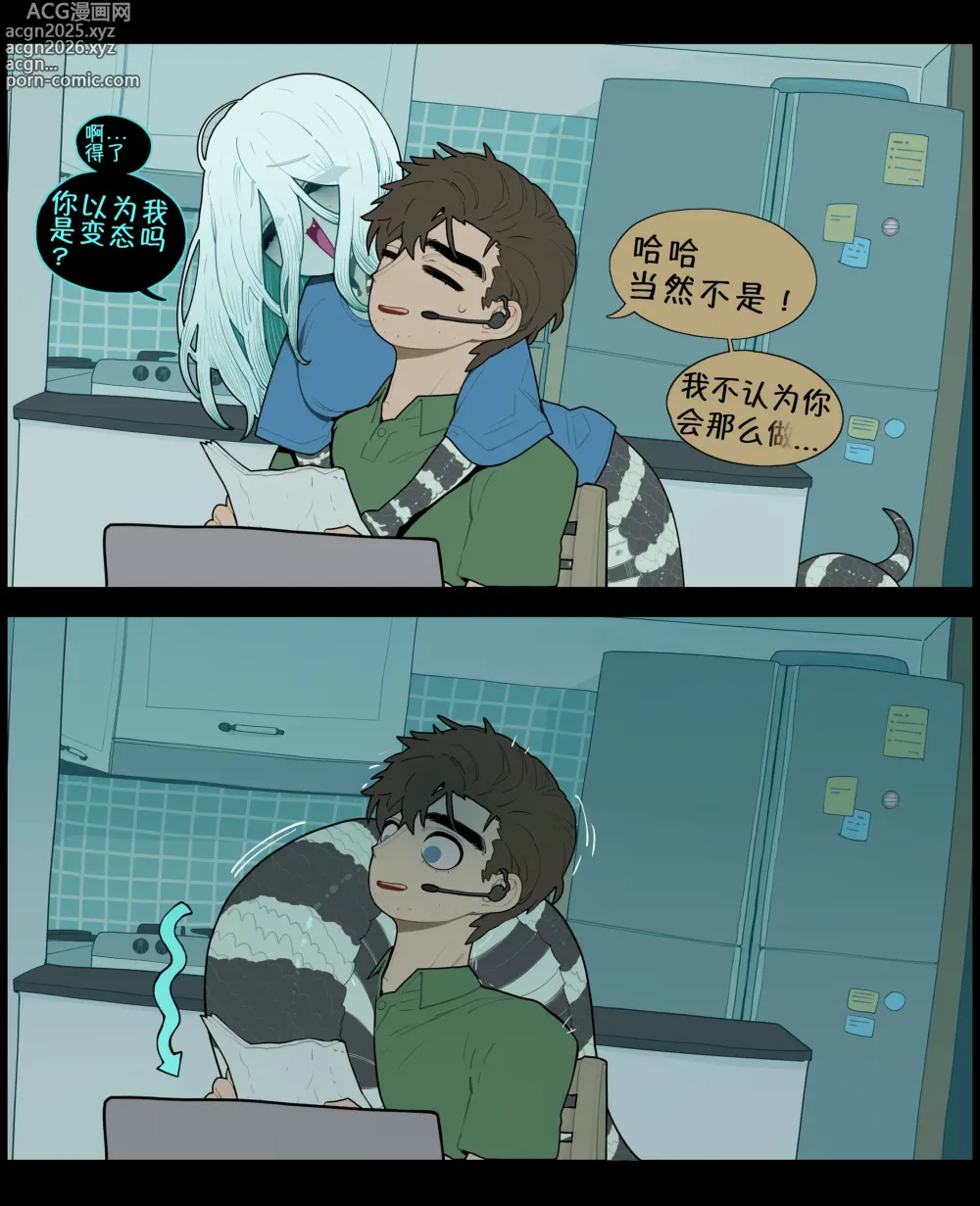 Page 6 of doujinshi Digestion