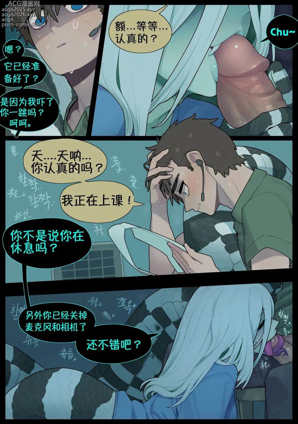 Page 7 of doujinshi Digestion