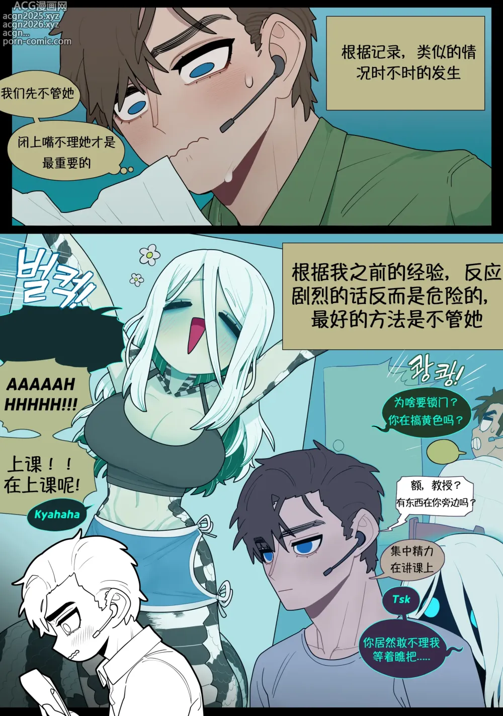 Page 9 of doujinshi Digestion