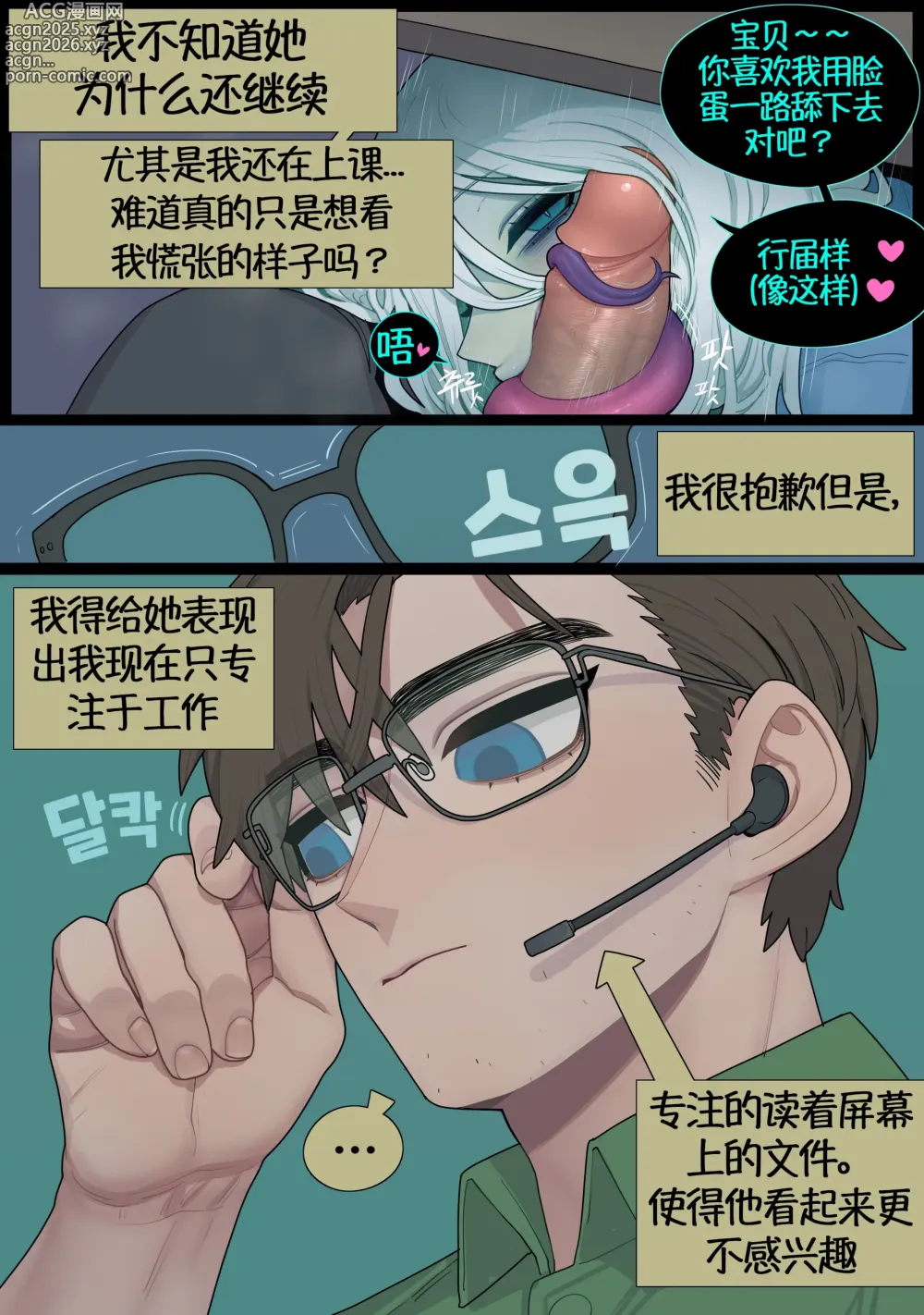 Page 10 of doujinshi Digestion