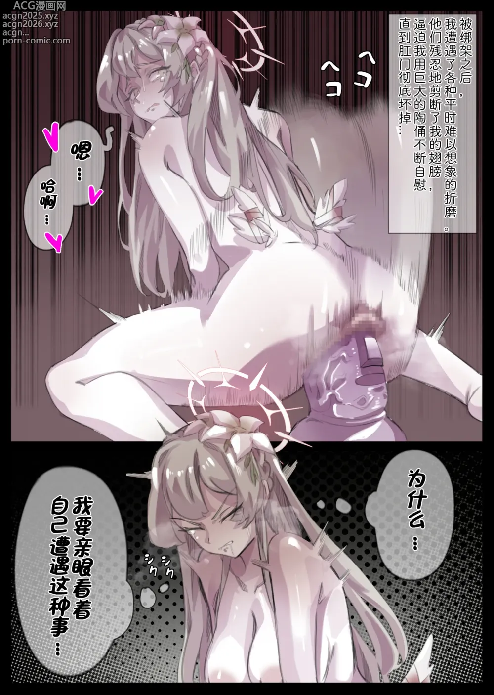 Page 2 of doujinshi Nagisa no Dosukebe Time