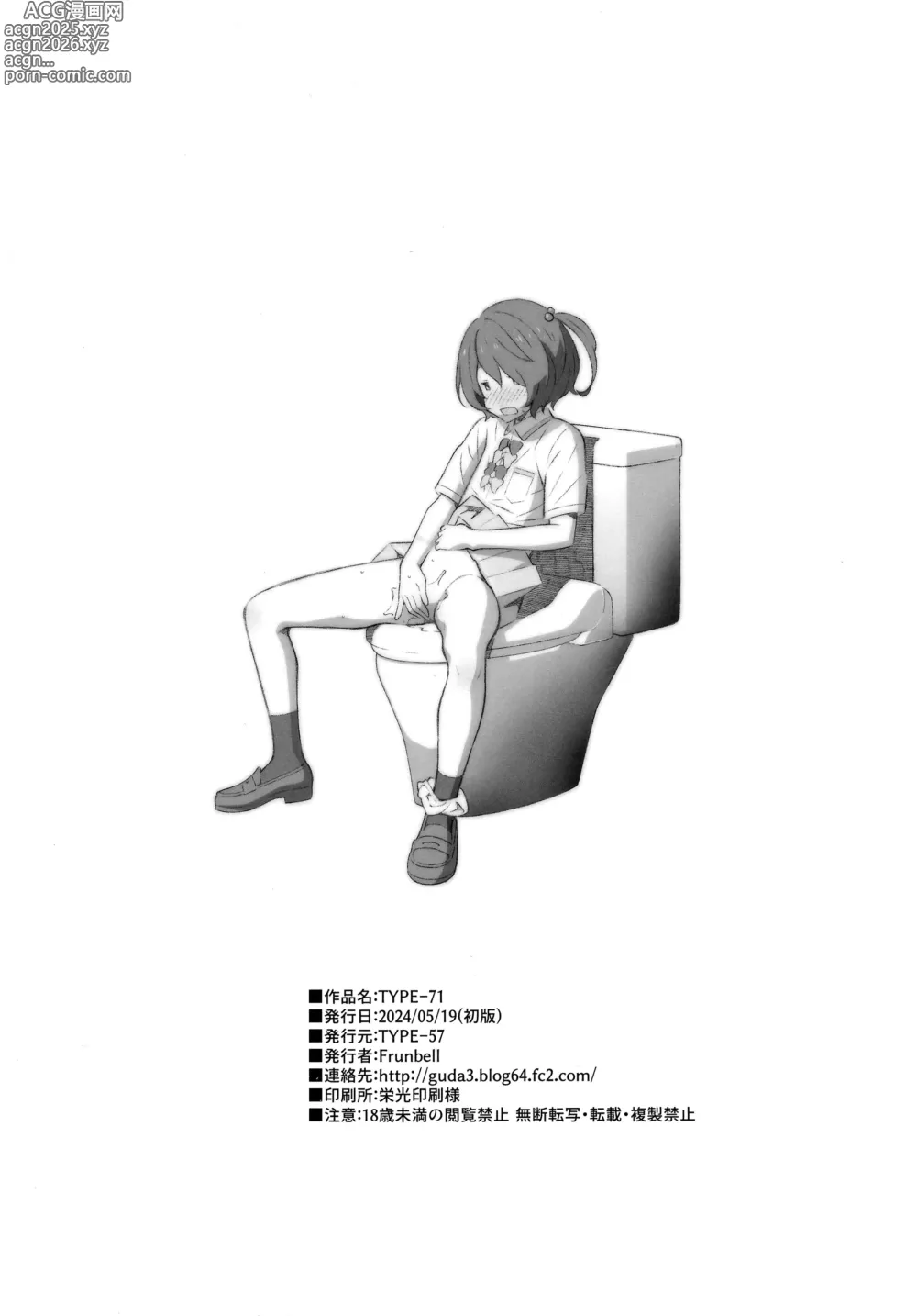 Page 17 of doujinshi TYPE-71