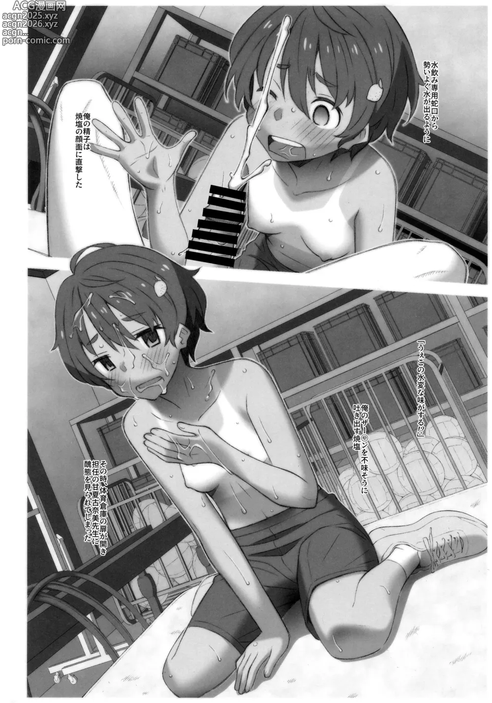 Page 9 of doujinshi TYPE-71
