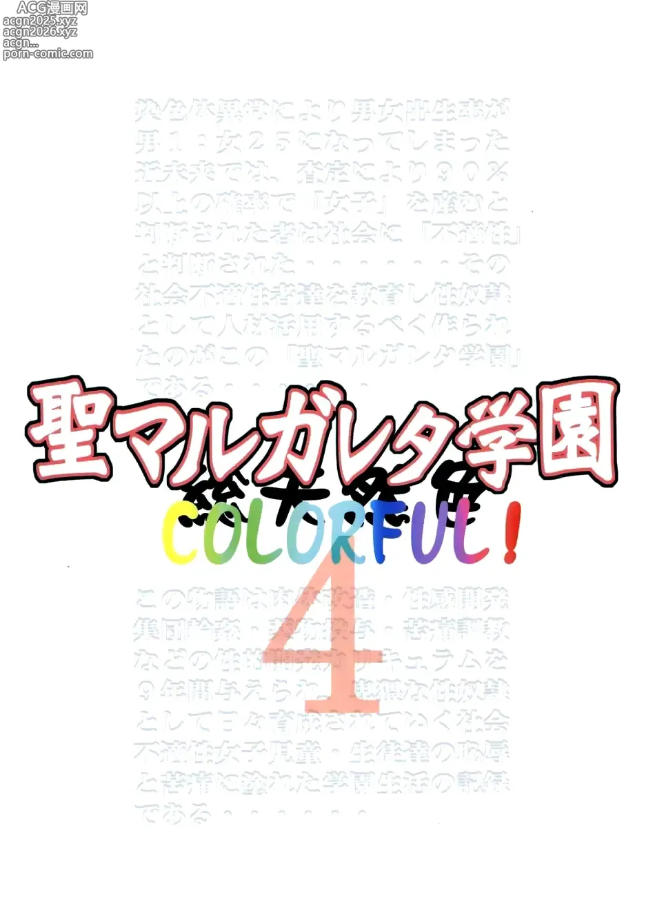 Page 40 of doujinshi 성마르가레타학원 COLORFUL! Vol. 4