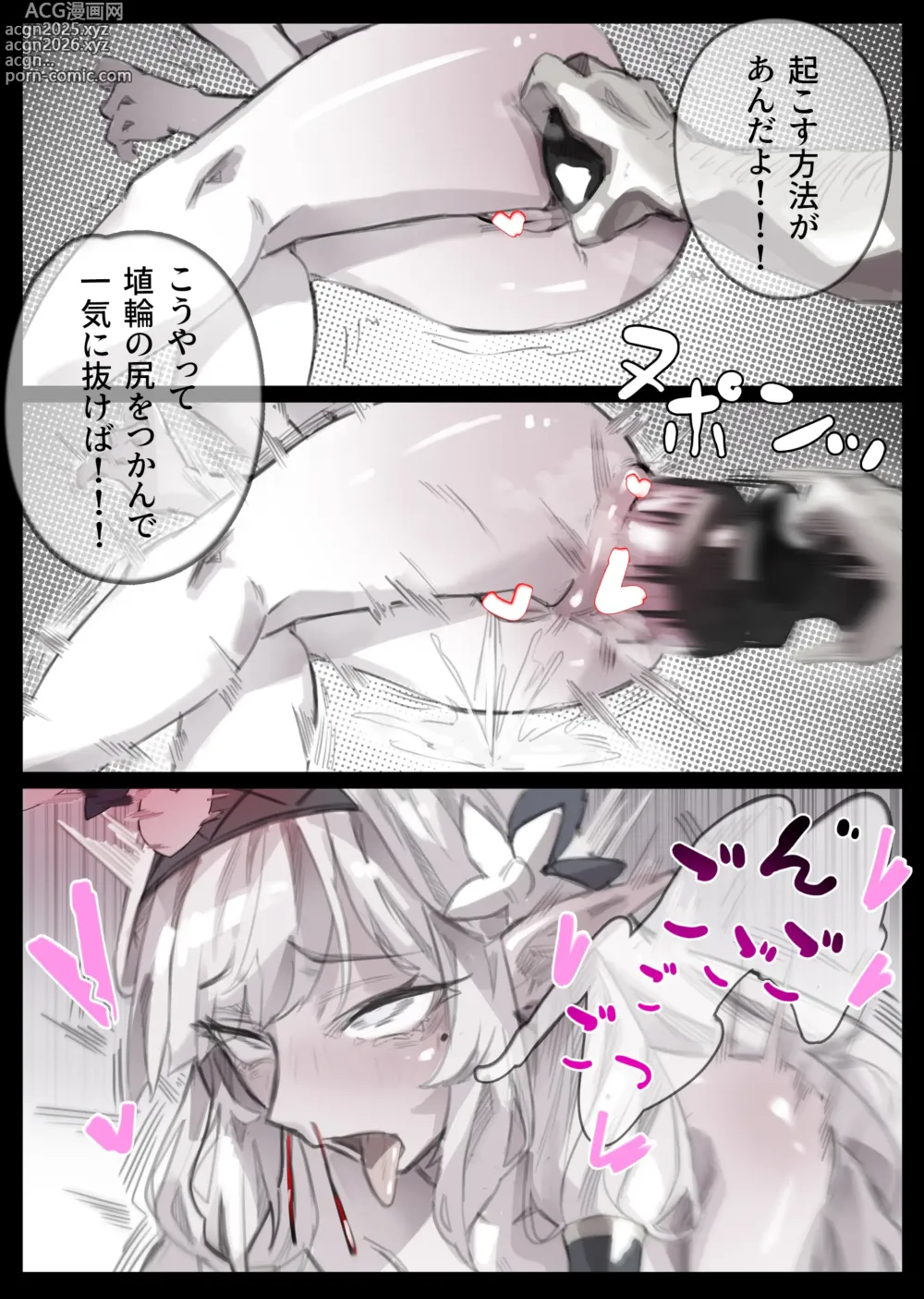 Page 3 of doujinshi Himari Anal Shokei Jinsei Shuuryou