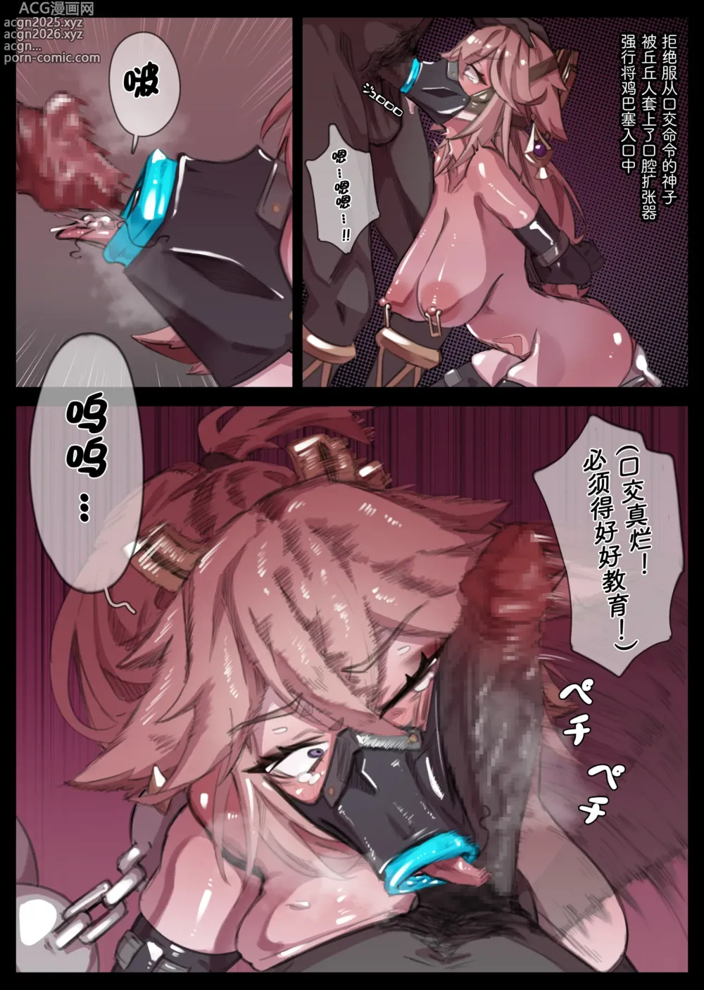 Page 3 of doujinshi Hilichurl no Dorei Kachiku Ochi Miko