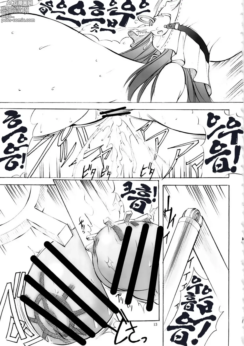 Page 12 of doujinshi Margareta Special
