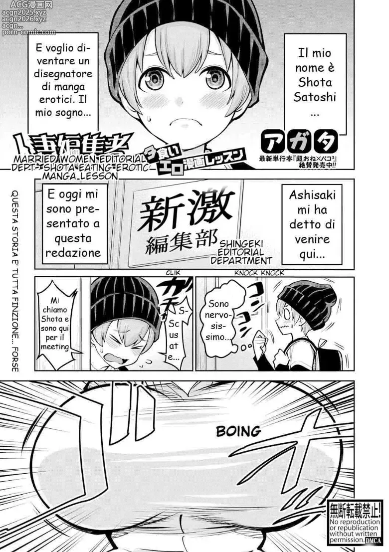 Page 1 of manga Redazione di Mogli Sposate