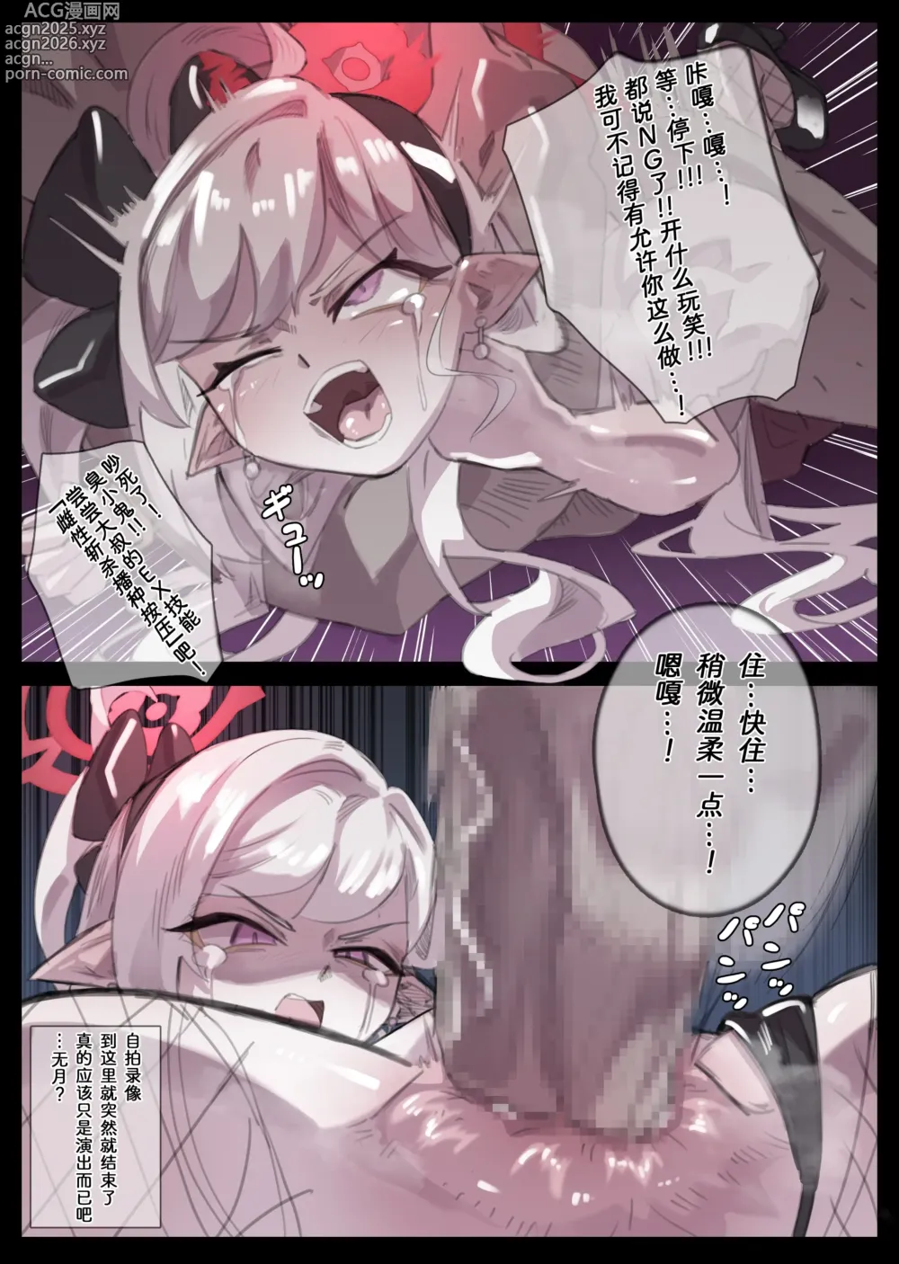 Page 5 of doujinshi Mutsuki no NTR Kyousei Chuunyuu