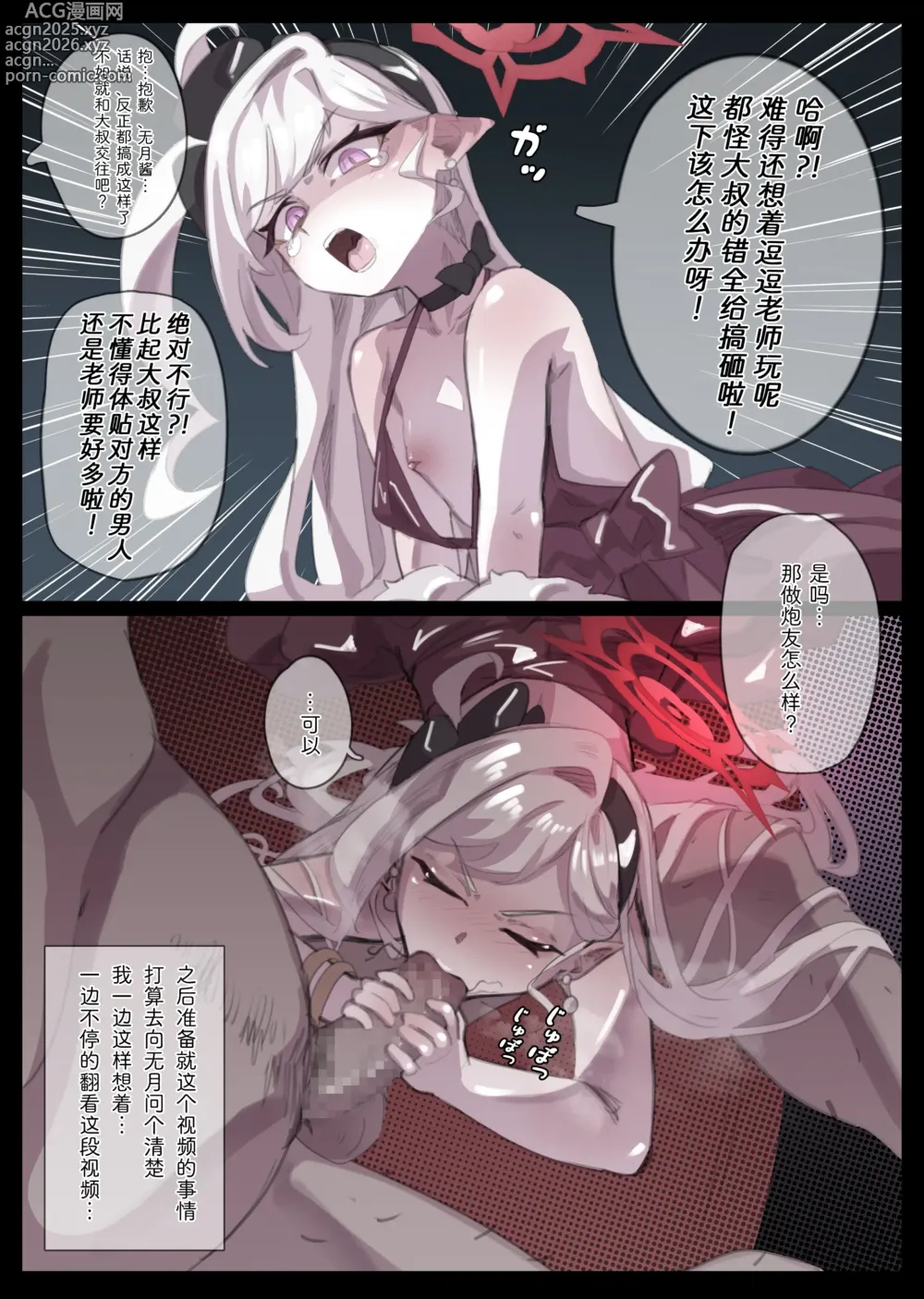 Page 6 of doujinshi Mutsuki no NTR Kyousei Chuunyuu