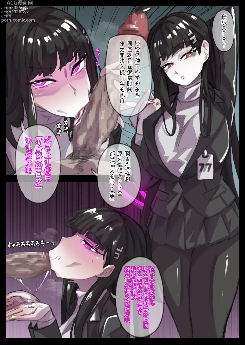 Page 1 of doujinshi Rio-chan no Saimin Chinpo Oshioki