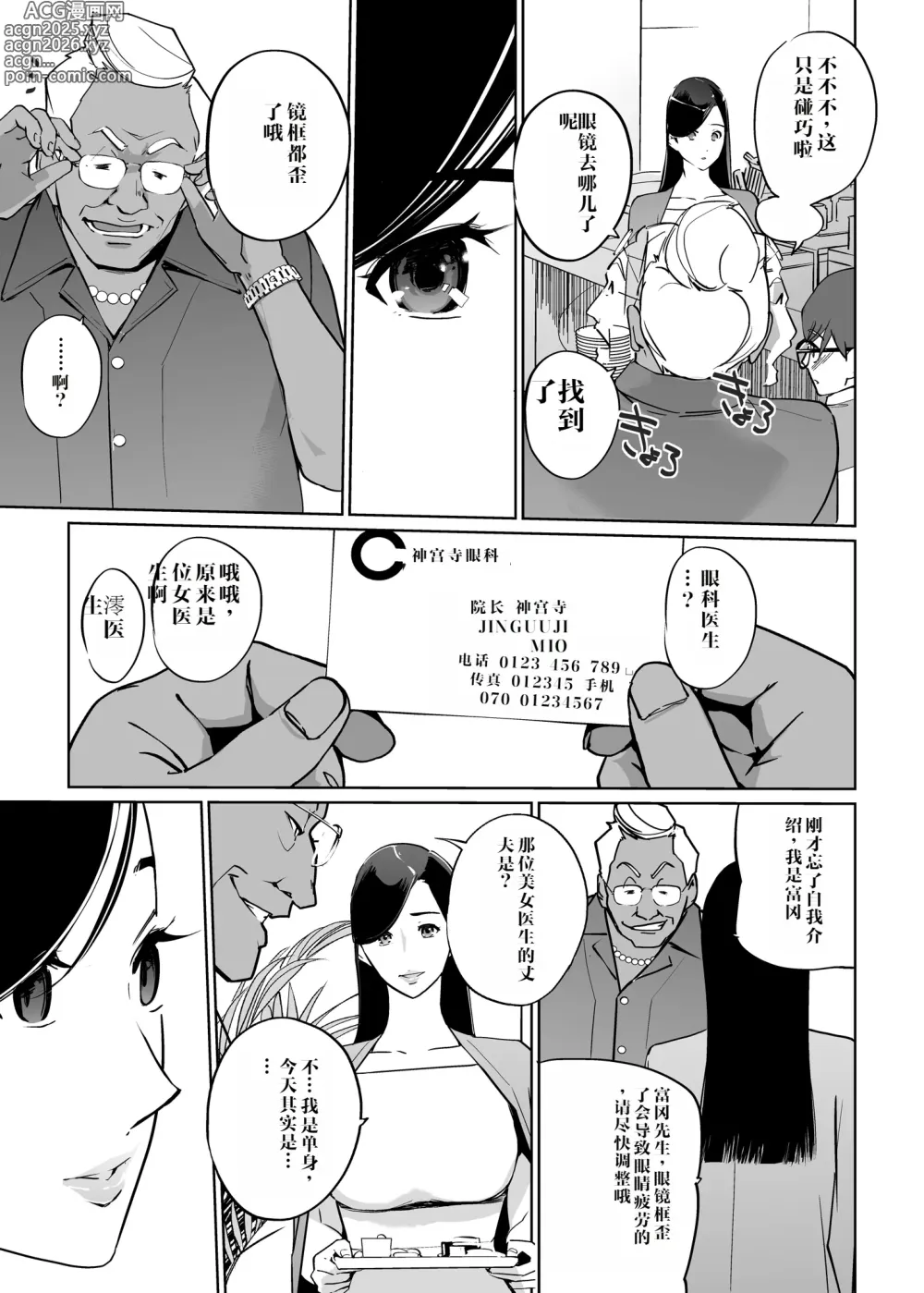 Page 11 of doujinshi NTR Midnight Pool Season 2 #2