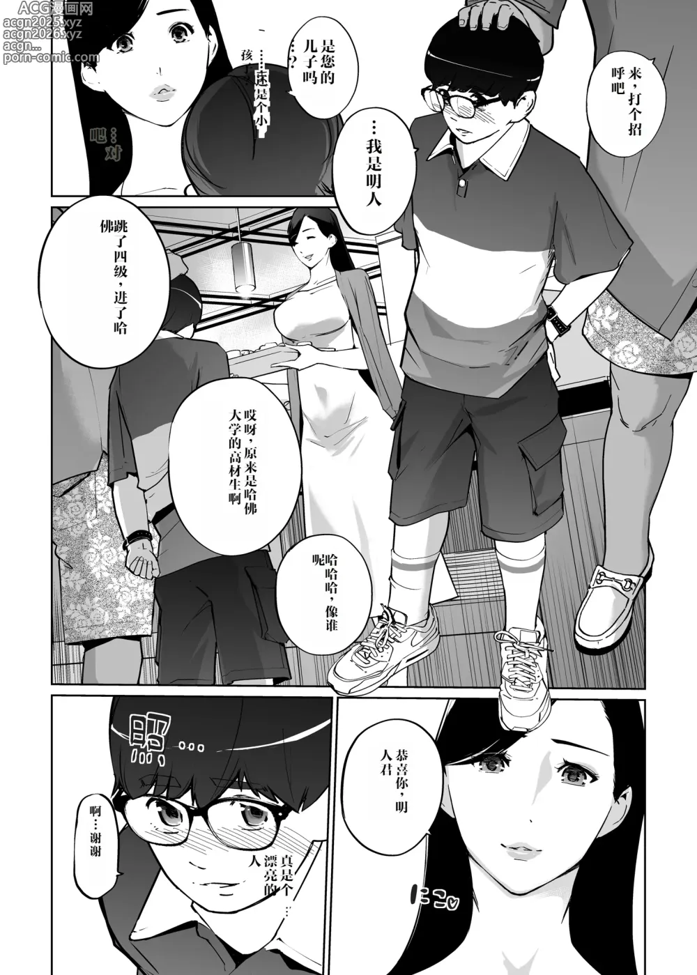 Page 10 of doujinshi NTR Midnight Pool Season 2 #2