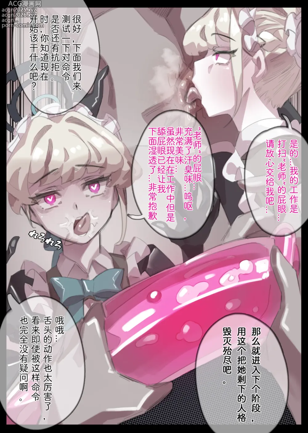 Page 2 of doujinshi Sennou Niku Dorei Maid Toki