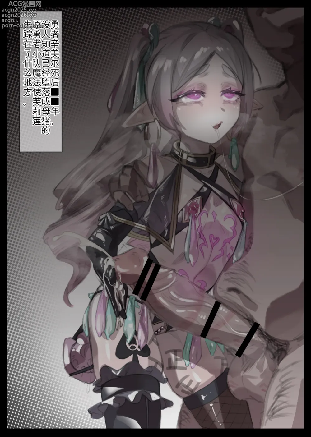 Page 6 of doujinshi Nikuben no Frieren