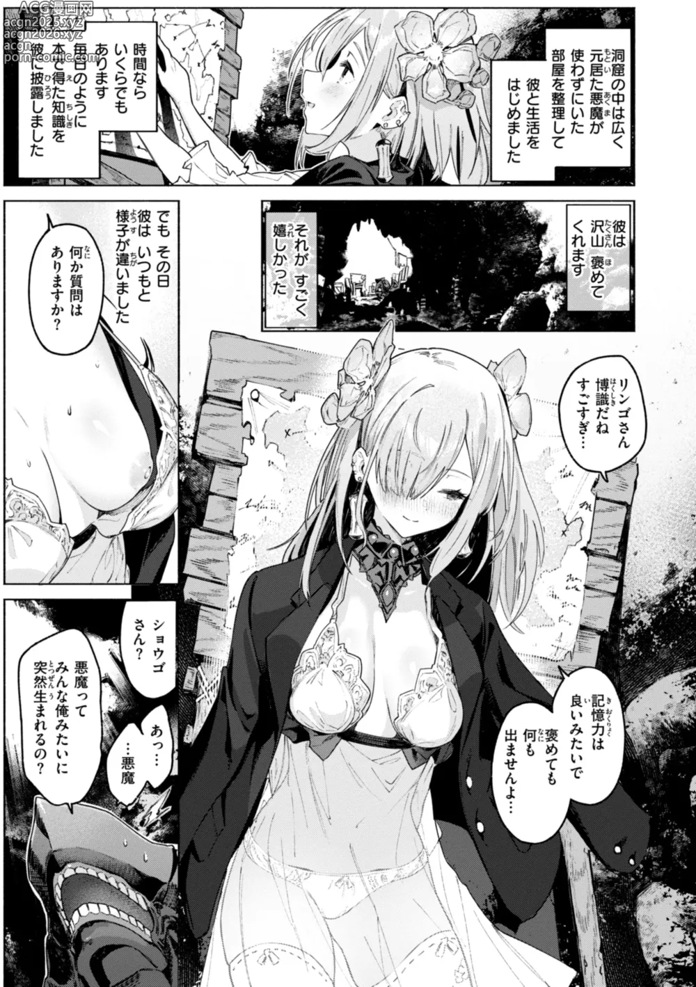 Page 11 of manga Yarikomi Chronicle ~ Ishuzoku  Seikouki~