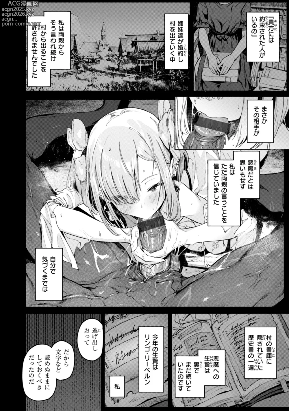 Page 6 of manga Yarikomi Chronicle ~ Ishuzoku  Seikouki~