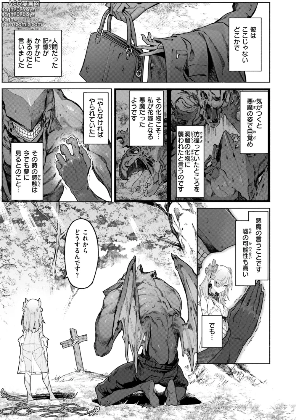 Page 9 of manga Yarikomi Chronicle ~ Ishuzoku  Seikouki~