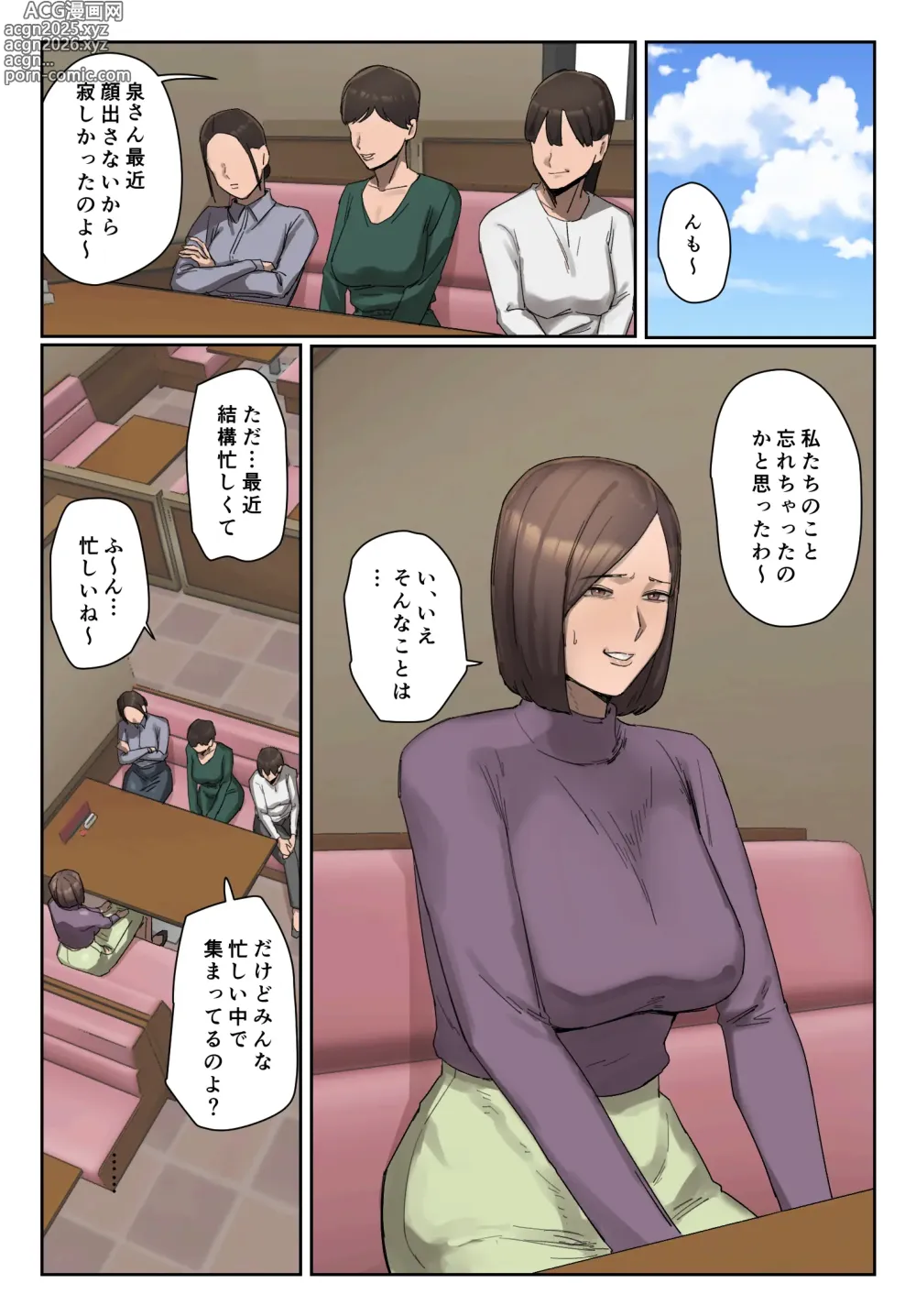 Page 2 of doujinshi Ijiwaru Mama Tomo Taisaku