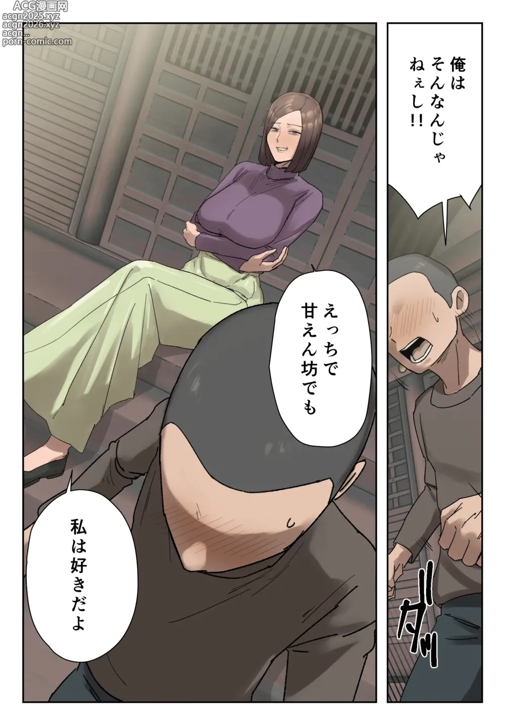 Page 11 of doujinshi Ijiwaru Mama Tomo Taisaku