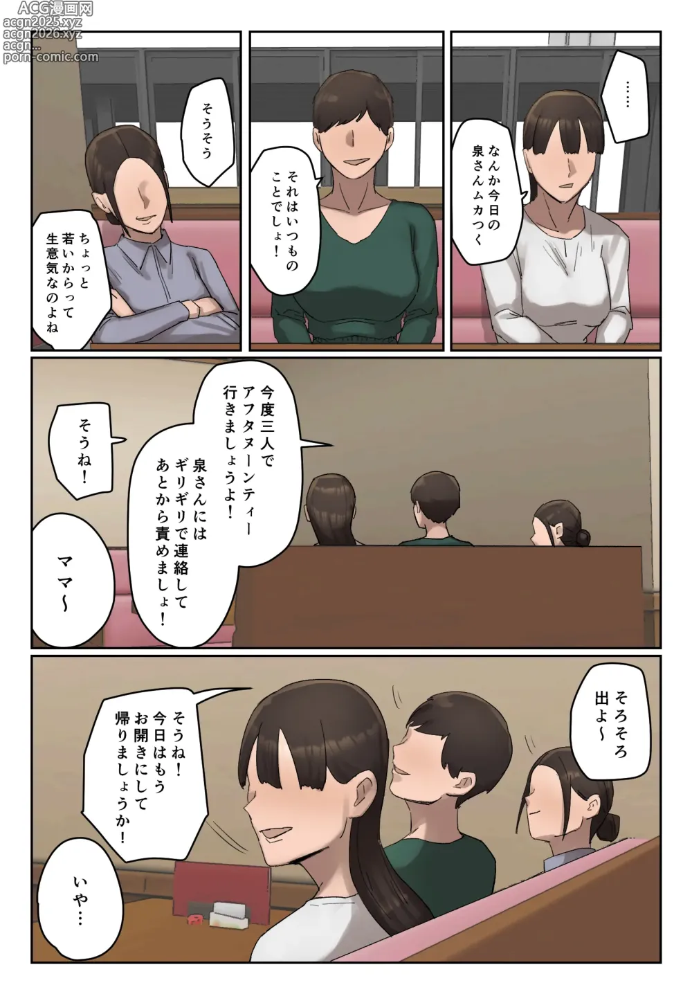 Page 35 of doujinshi Ijiwaru Mama Tomo Taisaku