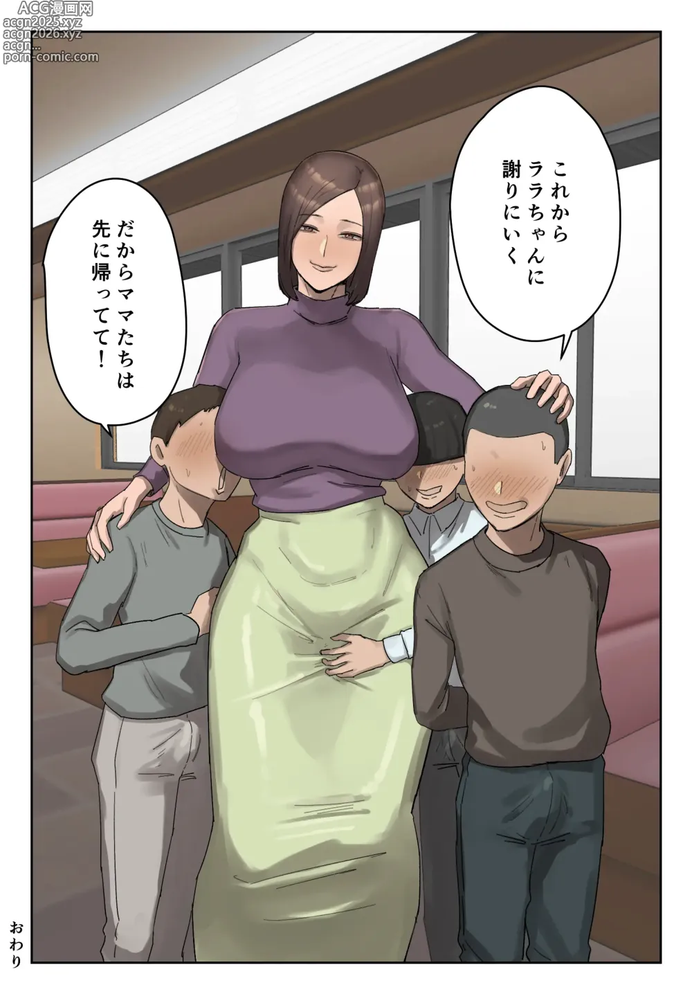 Page 36 of doujinshi Ijiwaru Mama Tomo Taisaku