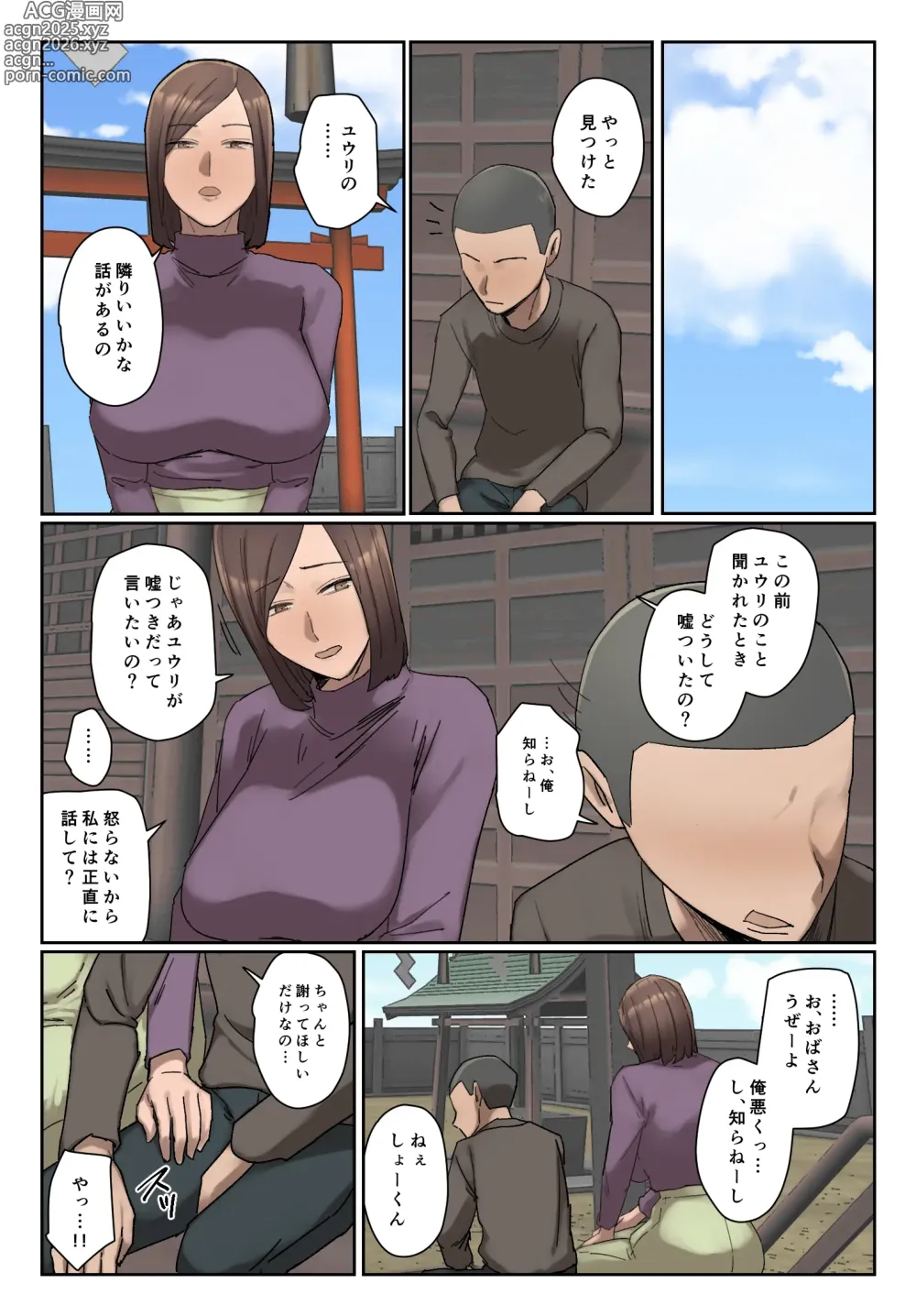Page 8 of doujinshi Ijiwaru Mama Tomo Taisaku