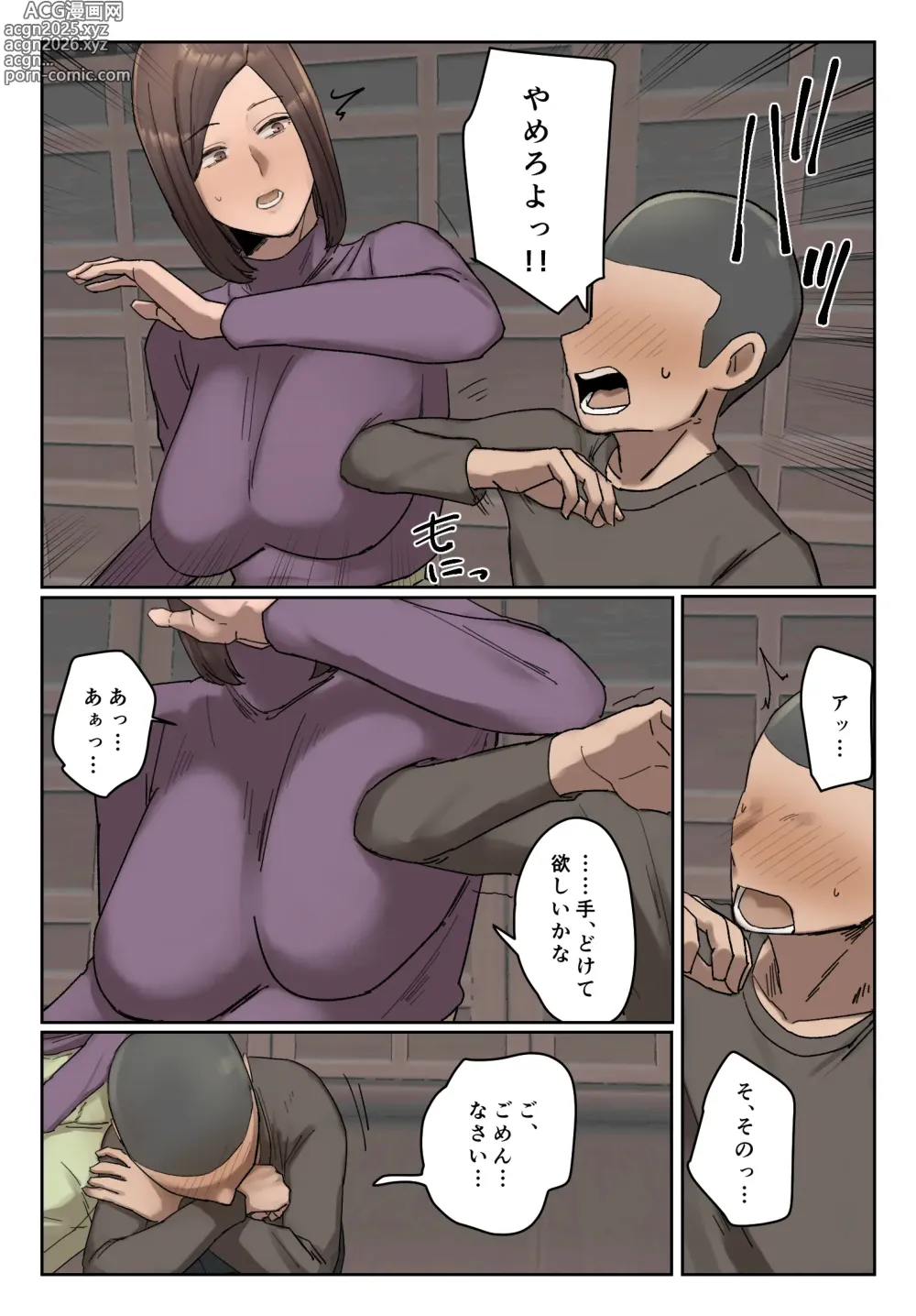 Page 9 of doujinshi Ijiwaru Mama Tomo Taisaku
