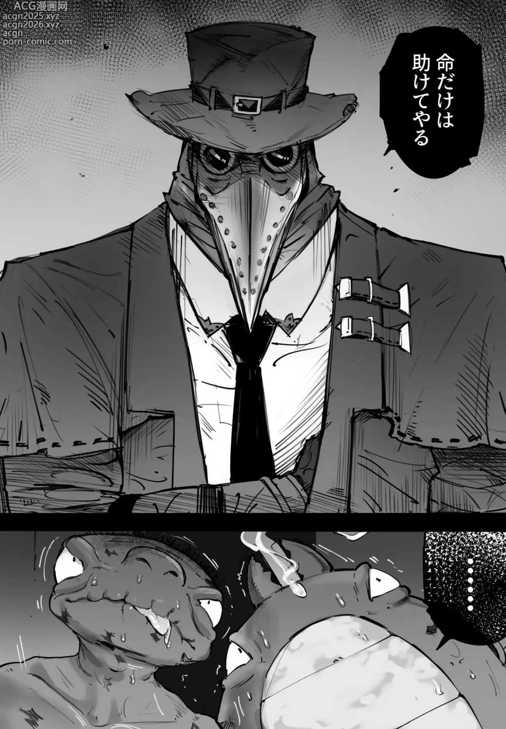 Page 16 of doujinshi Ningenkai Kara Oidasa Reta Shoujo ga Kaibutsu no Naka de Ikiru Houhou