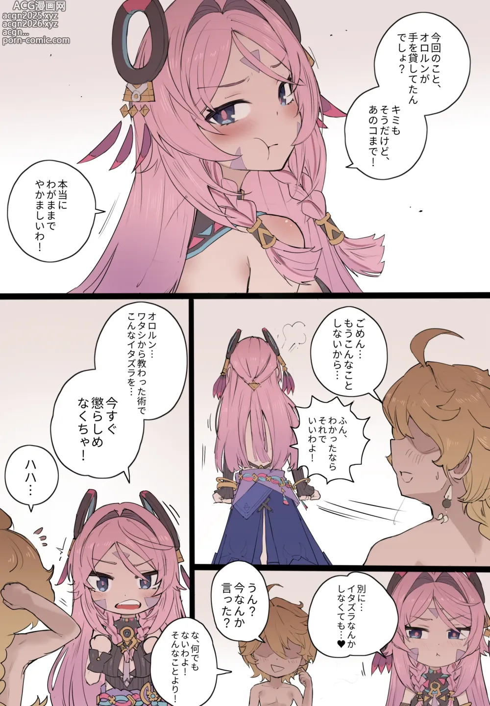 Page 11 of doujinshi Momoiro no Graffiti