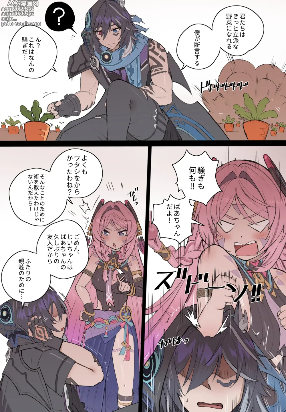 Page 12 of doujinshi Momoiro no Graffiti