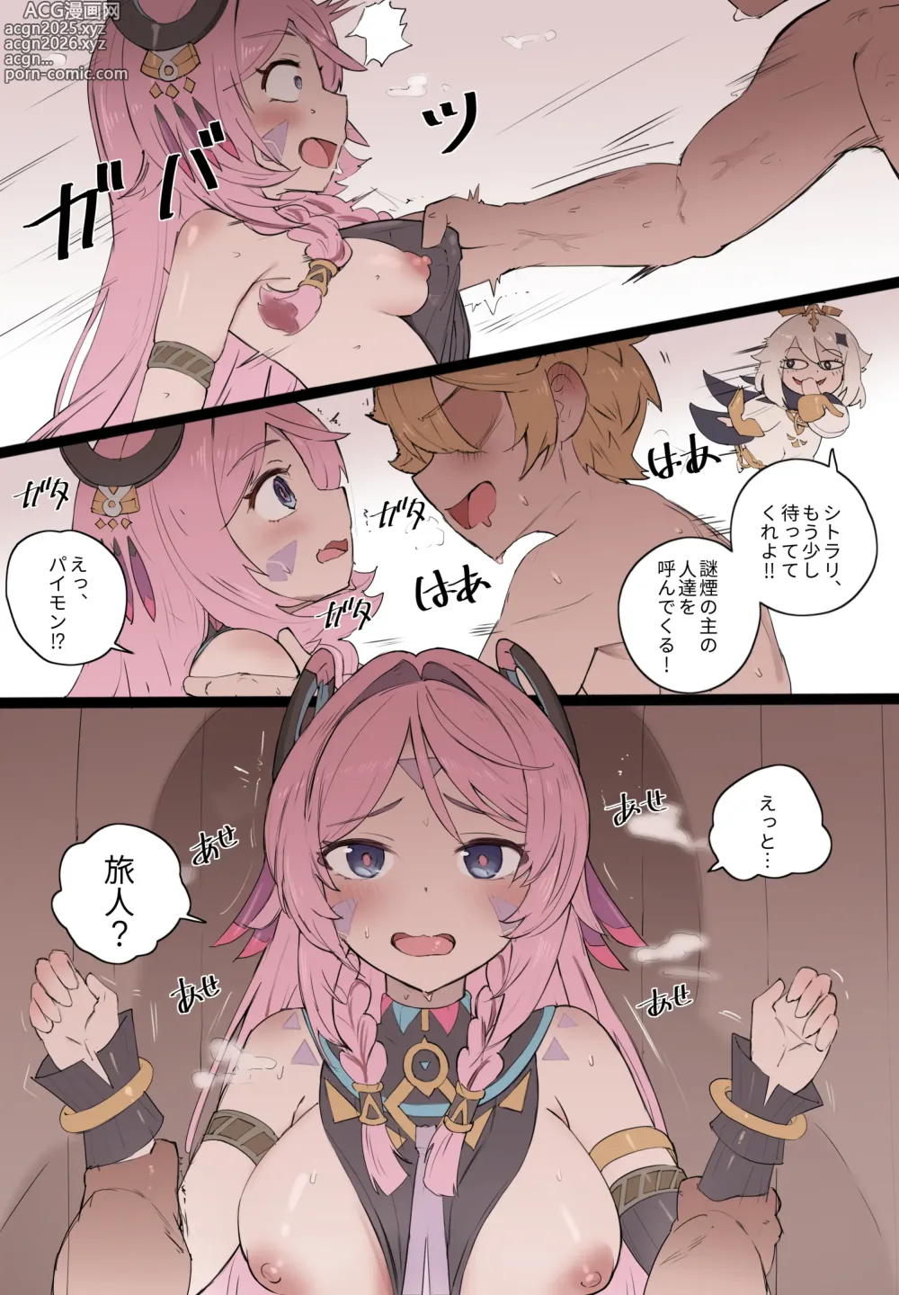 Page 3 of doujinshi Momoiro no Graffiti