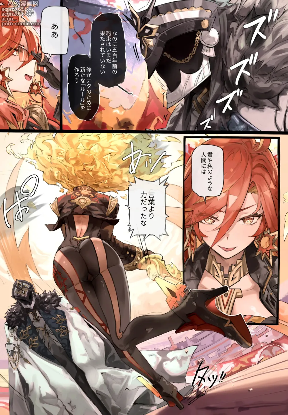 Page 2 of doujinshi Mavuika
