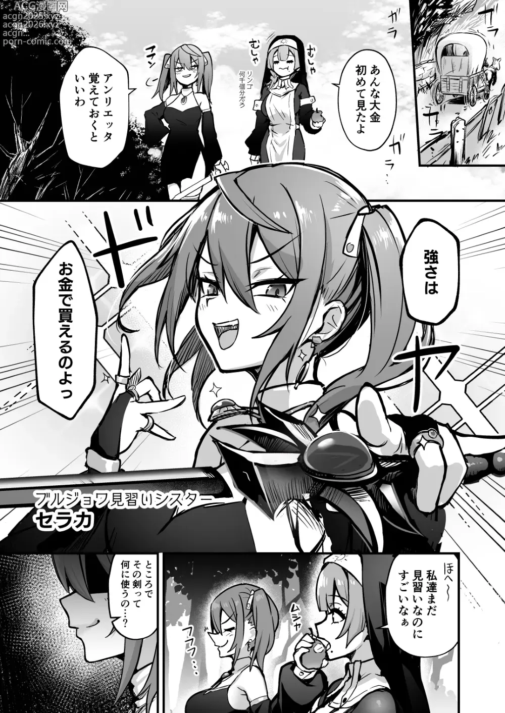 Page 4 of doujinshi Shokushu Nanka ni Makenai! Side:S
