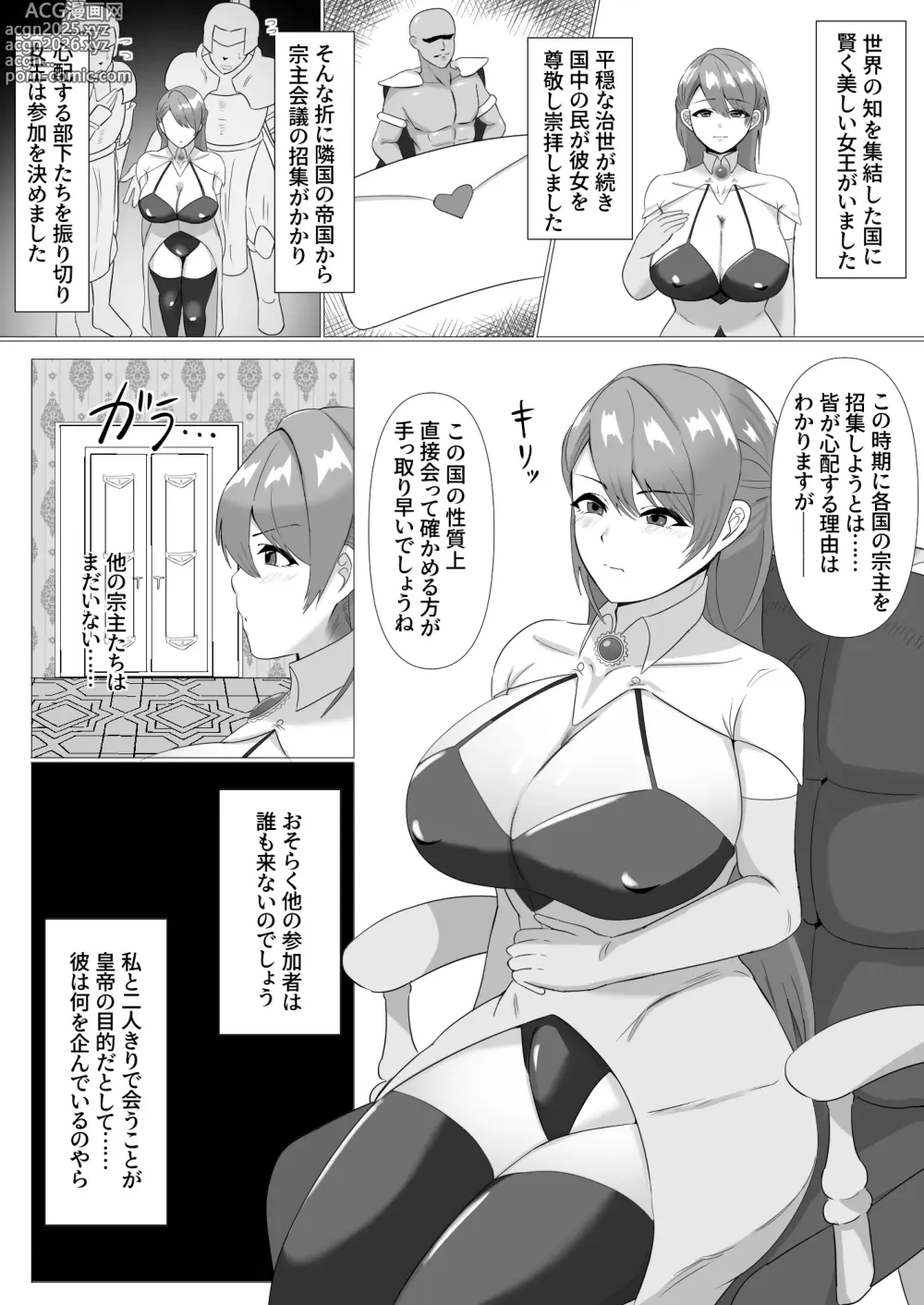 Page 2 of doujinshi Jyoouheika wa Sukebe Tsuma ni Naru