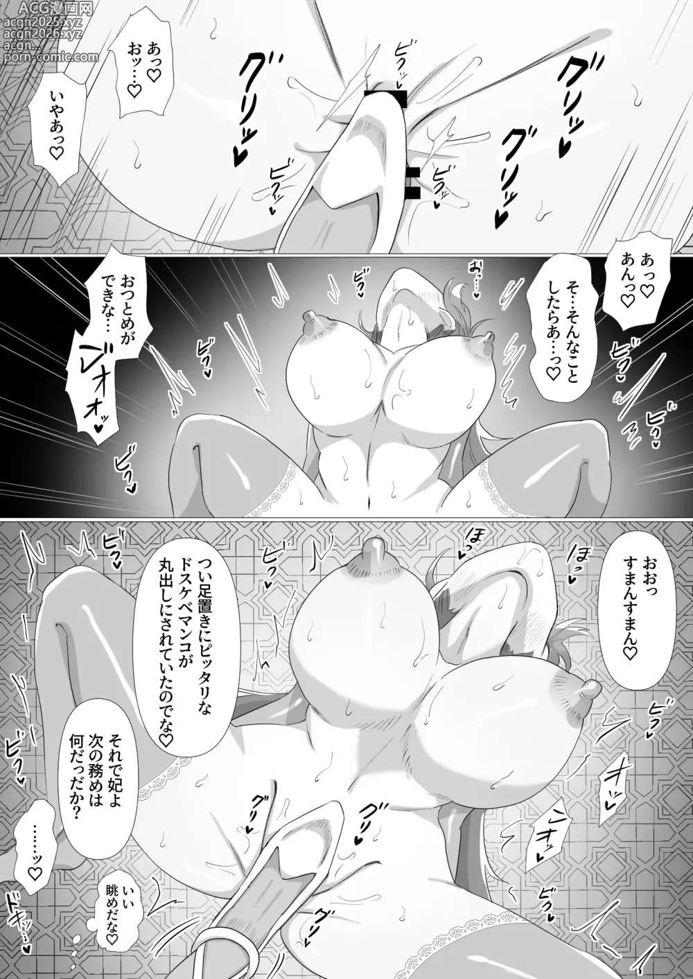 Page 16 of doujinshi Jyoouheika wa Sukebe Tsuma ni Naru