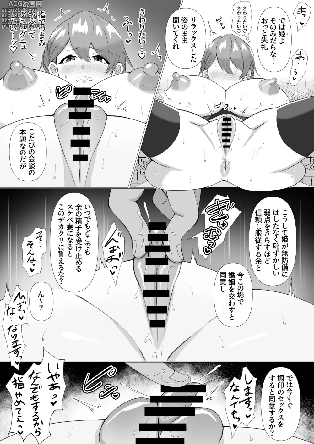 Page 6 of doujinshi Jyoouheika wa Sukebe Tsuma ni Naru