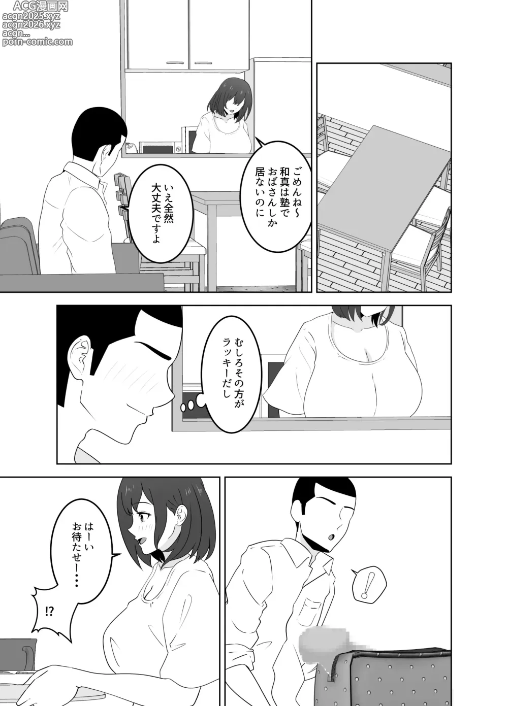 Page 7 of doujinshi Onaji Class no YouCha ga InCha no Bokunchi ni Kuru Hontou no Ryuu