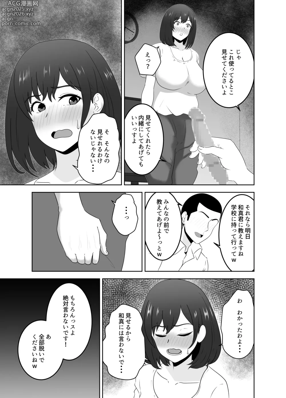 Page 9 of doujinshi Onaji Class no YouCha ga InCha no Bokunchi ni Kuru Hontou no Ryuu