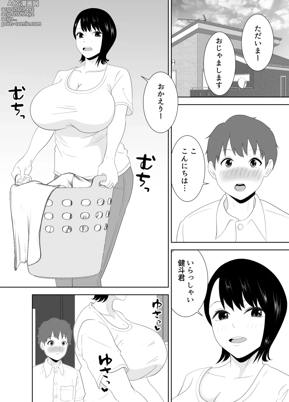 Page 4 of doujinshi Yokkyuu Fuman na Muchimuchi Okaa-san ga Musuko no Tomodachi to...