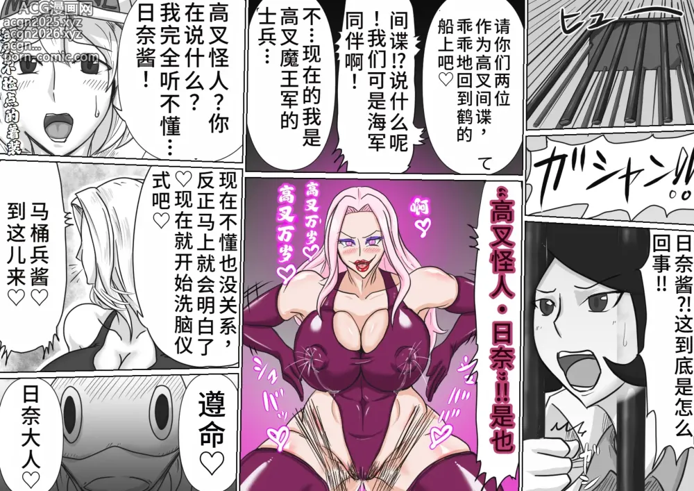Page 2 of manga 部下海兵ハイグレ•前編 まとめ
