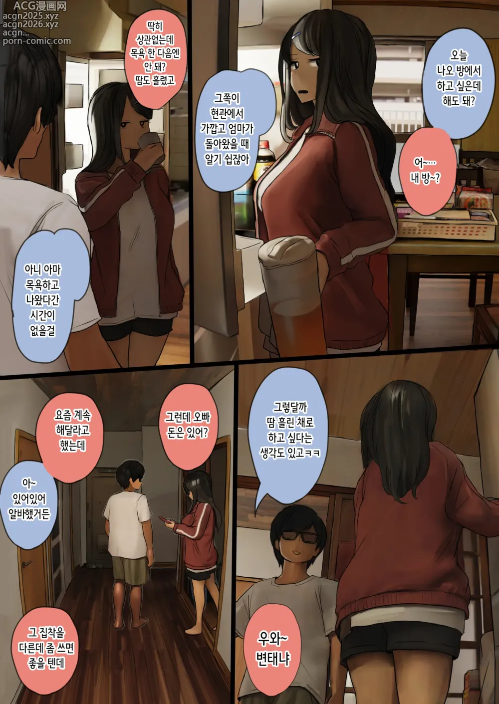 Page 2 of doujinshi 부활동에서 돌아온 여동생에게 파이즈리받는 이야기