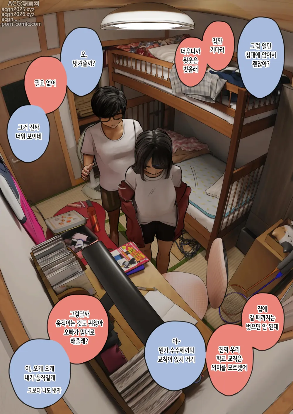 Page 4 of doujinshi 부활동에서 돌아온 여동생에게 파이즈리받는 이야기