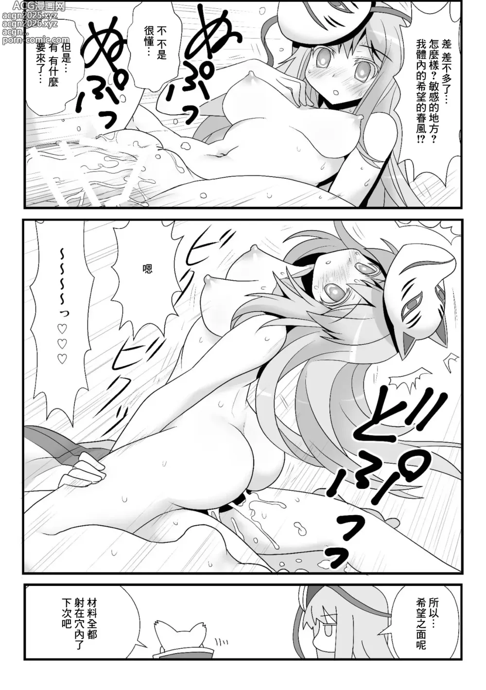 Page 4 of doujinshi Omake Kokoro 1