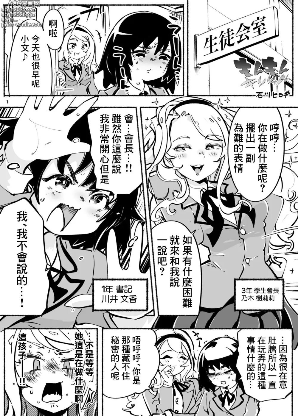 Page 1 of doujinshi Monmon Kiriri! ~Cleaning Day~