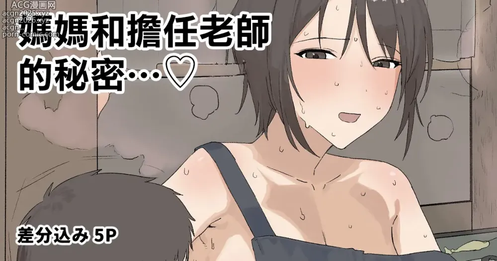 Page 1 of doujinshi Haha to Tannin no Himegoto...
