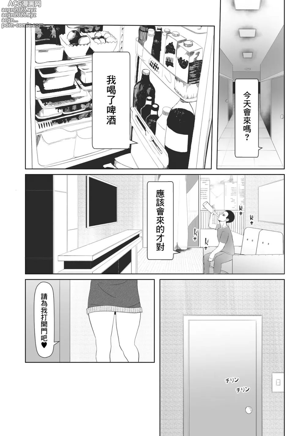 Page 1 of doujinshi となりのえみちゃん 1