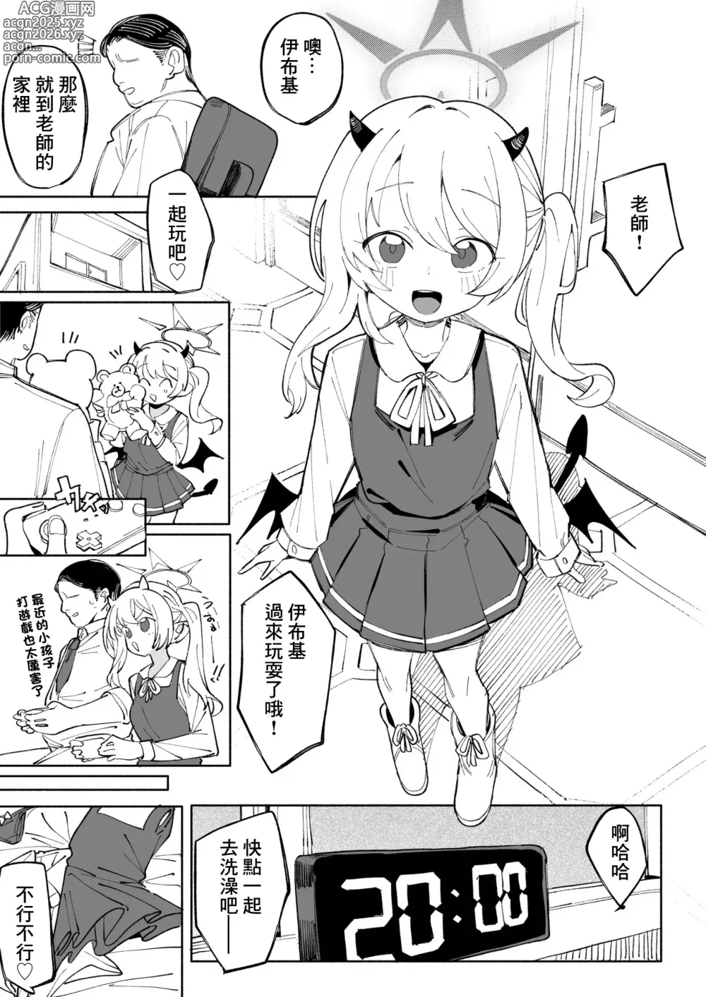 Page 2 of doujinshi Ibuki no 7p Manga